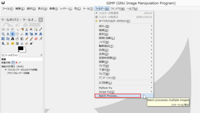 導入に成功するとフィルターに「Batch Process...」が現れる