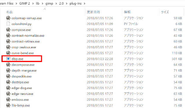 dbp.exeをplug-insフォルダに置く