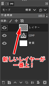 GIMPで文字の色を、文字の途中から変える方法  こんぷれ