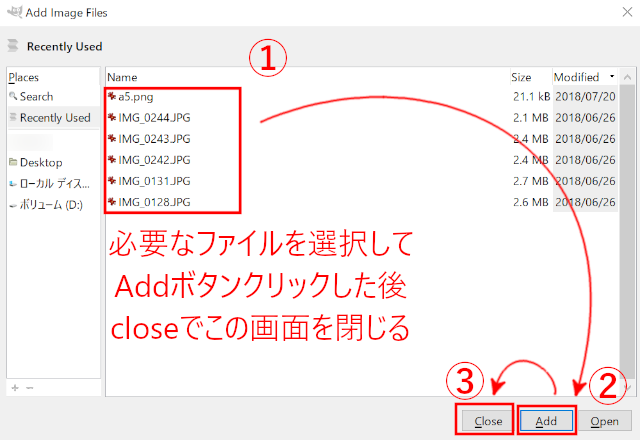 必要なファイルを選択して閉じる