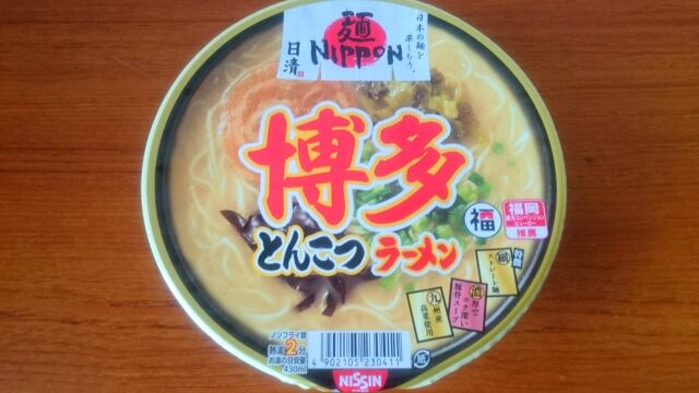 日清麺NIPPON 博多とんこつラーメン