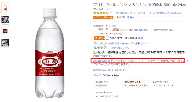 商品画面