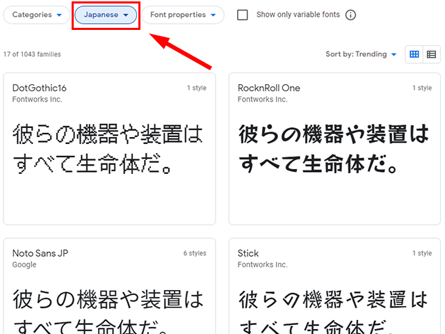 言語をJapaneseにすると日本語フォントが探しやすい