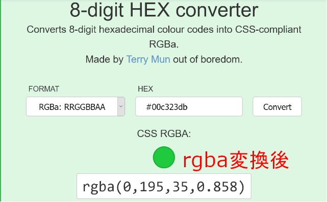 RGBAに変換されたカラーコードを使えばEdgeでも色が表示される