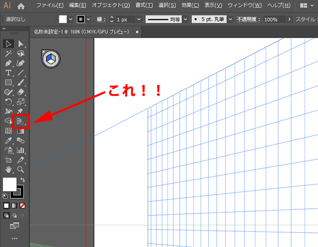 遠近グリッドツールボタン