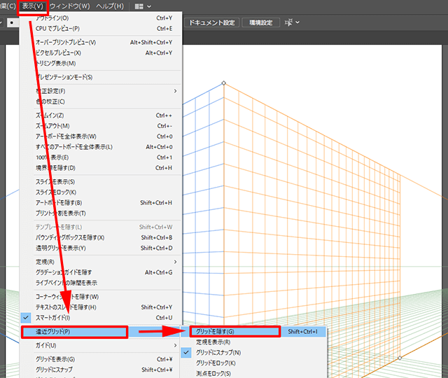 表示メニューからグリッドを消すでも遠近グリッドを消せる