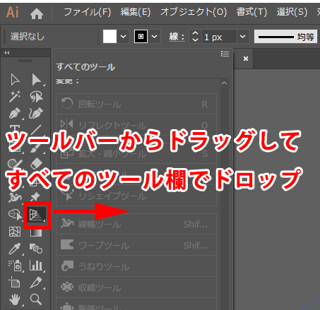 遠近グリッドツールをツールバーからドラッグして外す