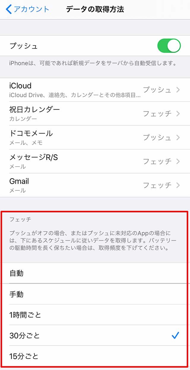 Iphoneのメールアプリにgmailアカウントを追加 削除する こんぷれ