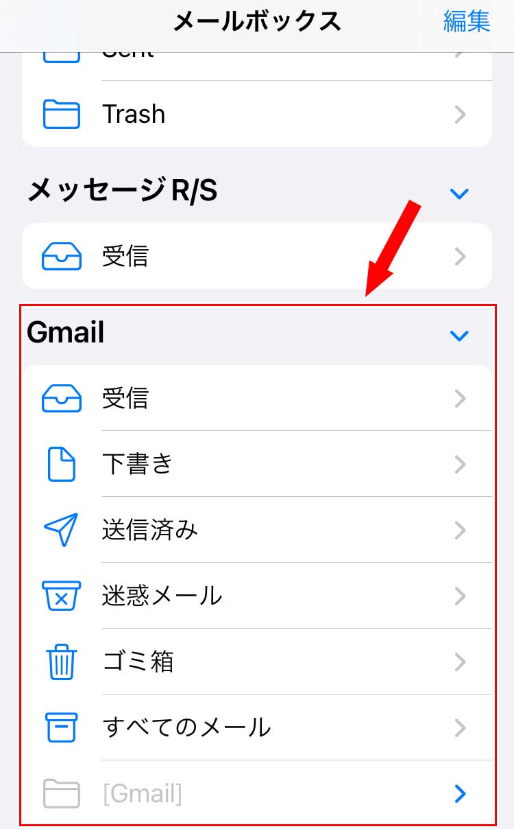 iPhoneのメールアプリを開いてみると「Gmail」という項目が追加されており、iPhoneのメールアプリでGmailの送受信が可能となった。