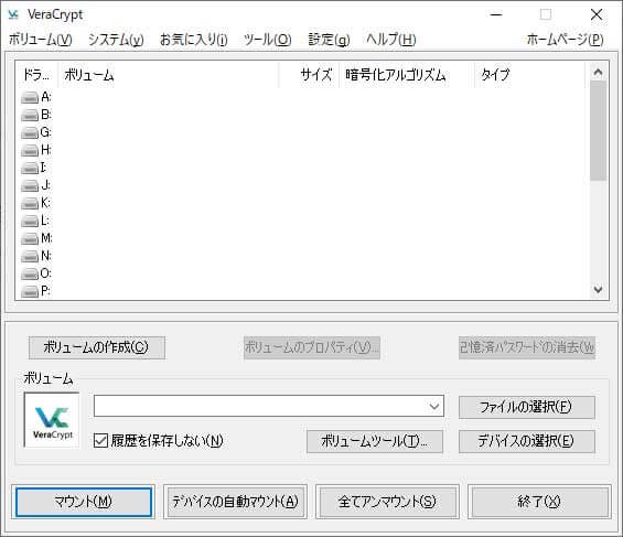 VeraCryptが日本語化された