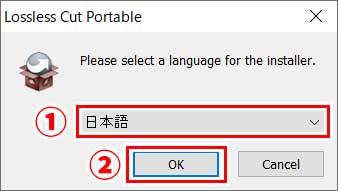言語選択ウィンドウで日本語になっていることを確認して「OK」ボタンをクリック