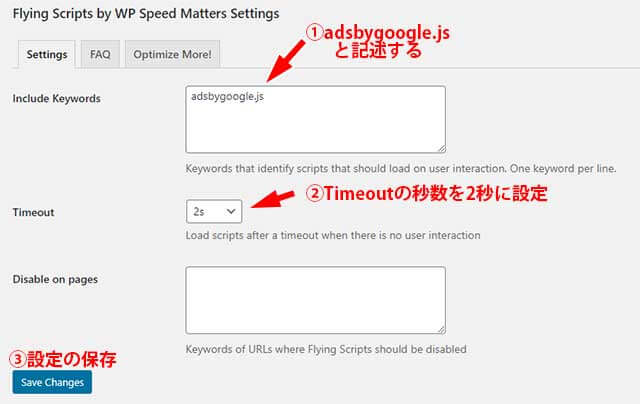 Flying Scripts by WP Speed Mattersでアドセンス遅延表示の設定