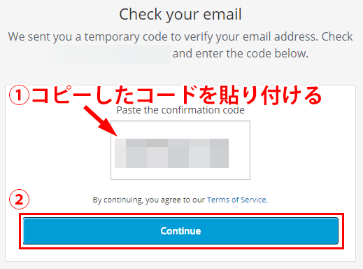 コピーしたコードを貼り付けて「Continue」ボタンをクリック
