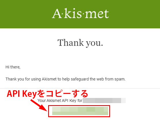 「API Key」をコピー