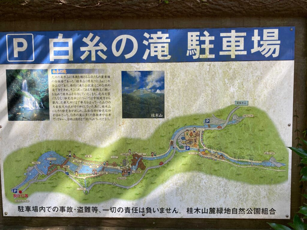 秋吉白糸の滝周辺地図