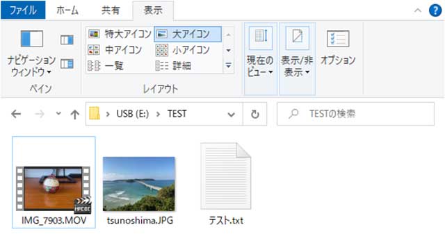 TESTフォルダにはテキストファイル、動画ファイル、画像ファイルが入っている
