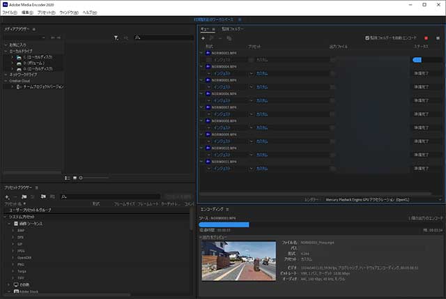 Adobe Media Encorderが起動し動画のエンコードが始まる