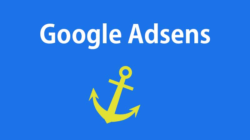 WEBサイトにGoogleアドセンスのアンカー広告を設置する方法