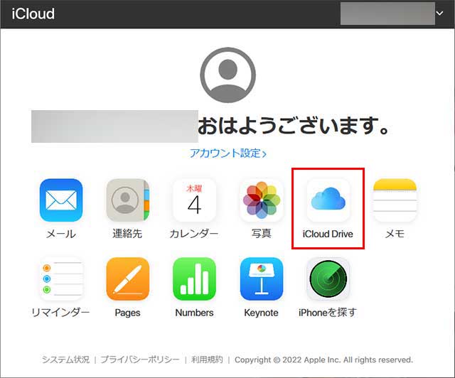 ファイルをダウンロードしたい場合は、iCloudにログインして「iCloud Drive」をクリック
