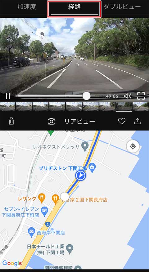 経路をタップすると、画面下にその動画の経路がGoogle Mapで表示される