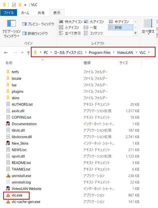 libaacs.dllを、VLCの本体である「vlc.exe」というファイルが置かれているフォルダと同じフォルダにコピー