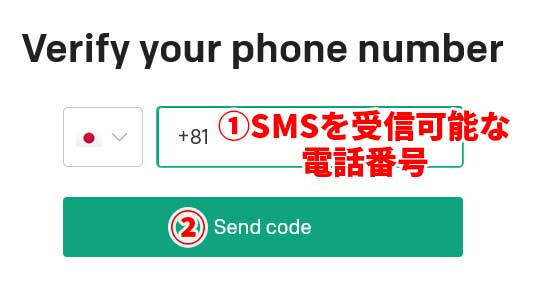 Verify your phone number画面で、SMS受信可能な電話番号を入力して「Send code」ボタンをクリック