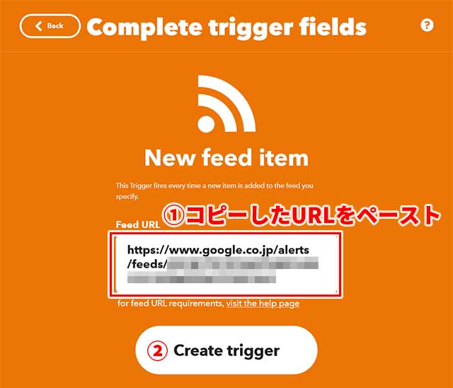 Googleアラートの画面でコピーしたURLを貼り付けて「Create trigger」をクリック