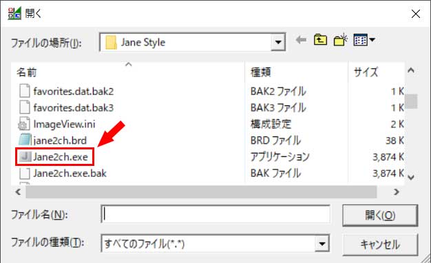 「Jane2ch.exe」をStirlingで開く