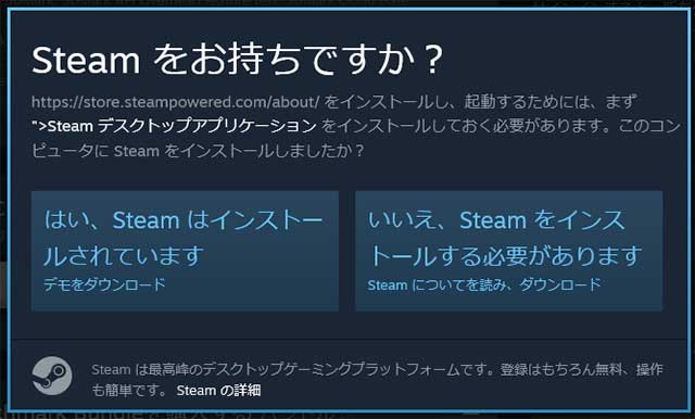 Steamから3D Markをインストールしようとすると、まずSteamのインストールが求められる