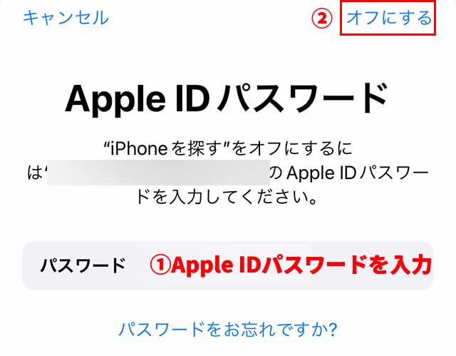 Apple IDのパスワードを入力し「オフにする」をタップ