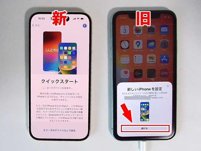 新iPhoneは「クイックスタート」、旧iPhoneは「新しいiPhoneを設定」画面になるので旧iPhoneの「続ける」をタップ