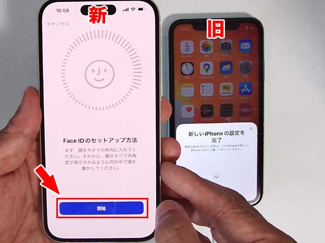 新iPhoneが「Face IDのセットアップ方法」画面になるので、「開始」をタップしてFace IDの設定を行う