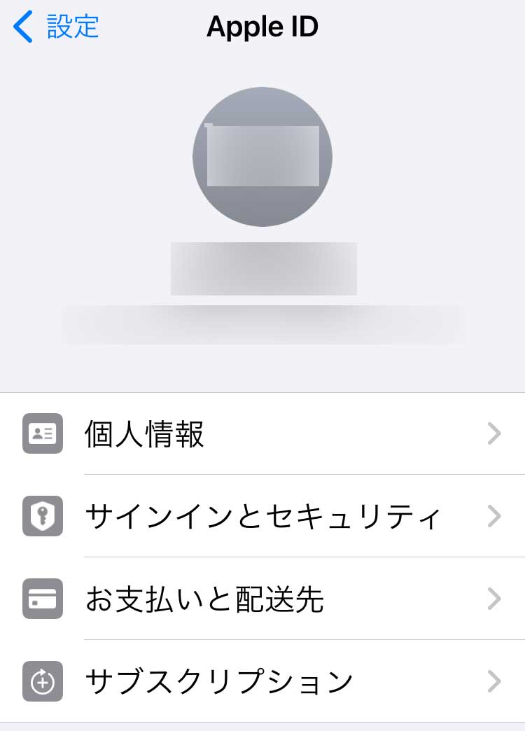 Apple IDの作成完了！