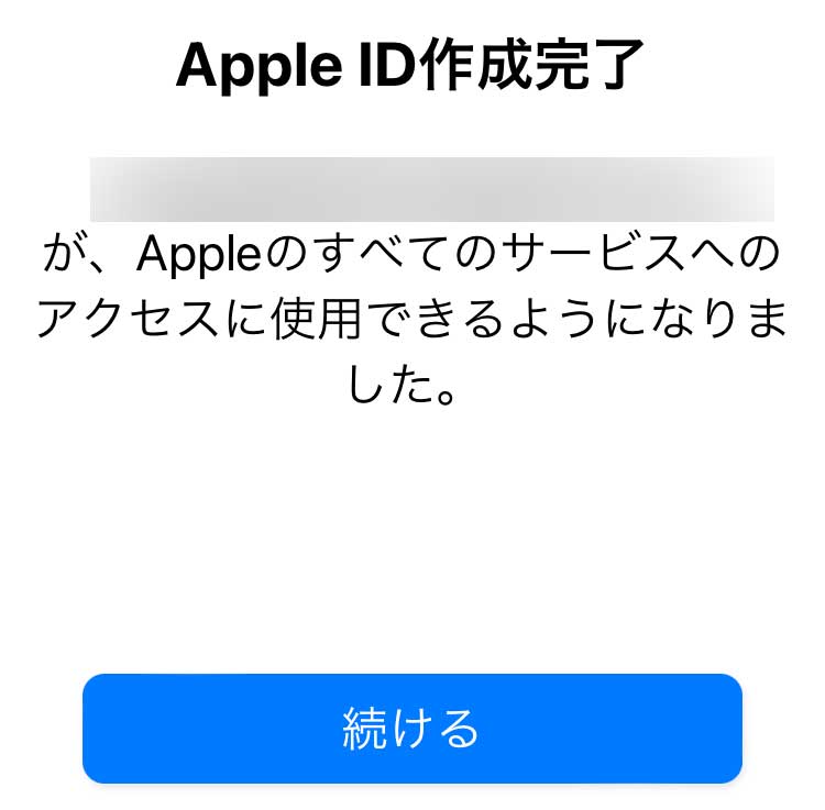 支払情報などの入力が完了すると、Apple IDでAppleの全てのサービス（iTunesやApp Storeなど）を使用することができるようになる
