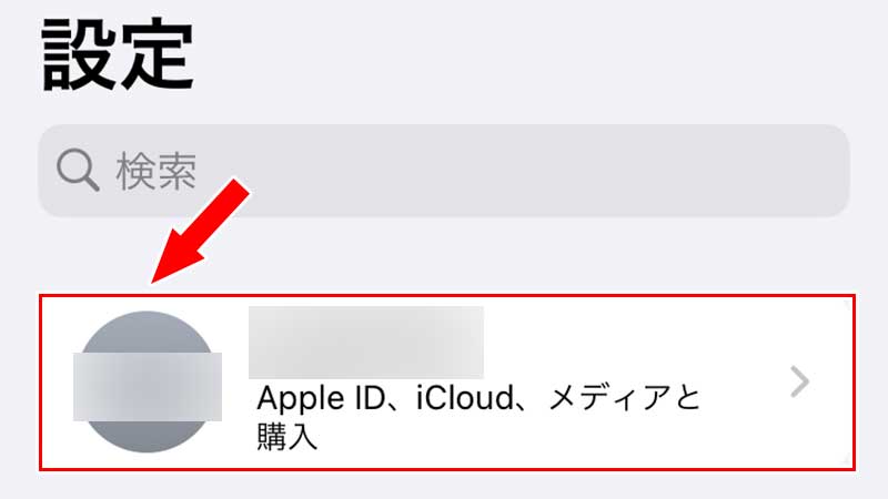 「設定」アプリを開いて「Apple ID」をタップ