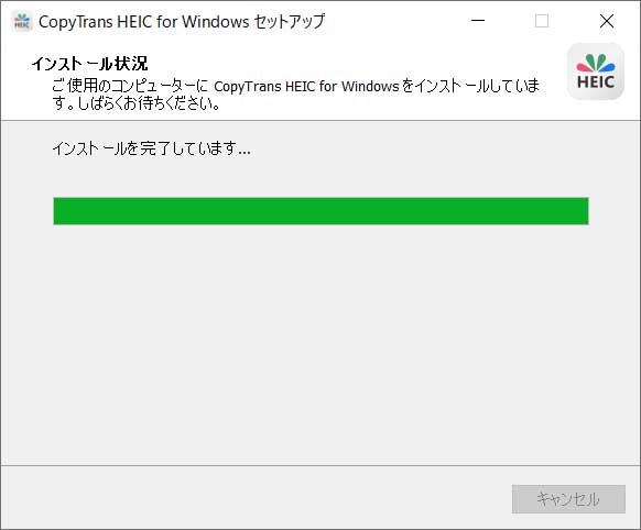 CopyTrans HEIC for Windowsのインストール画面