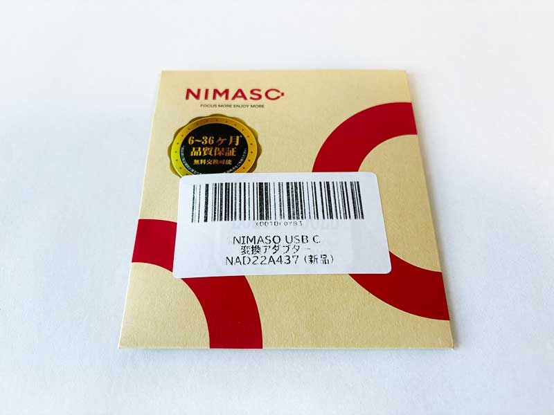NIMASOの「USB Type C（メス）to USB 3.0（オス）変換アダプタ」パッケージ（表）