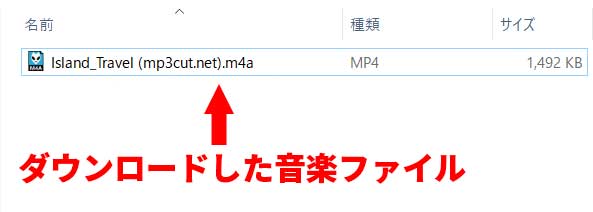 編集した音楽ファイルをダウンロードして好きな場所に保存