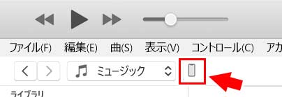 iTunesを起動してiPhoneをPCに接続し、iTunesでiPhoneを選択