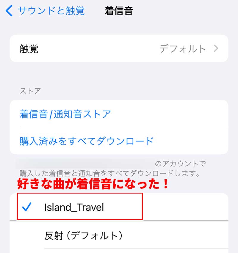 曲一覧にiTunesで着信音に登録した曲があるので、その曲を選択