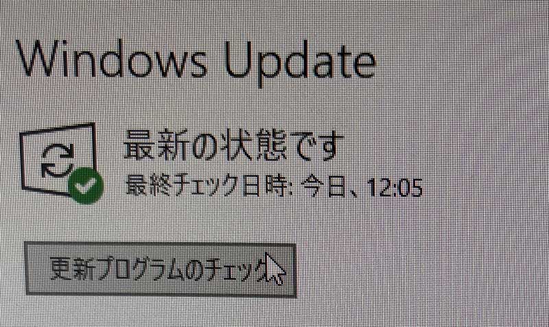 Windows Update正常完了