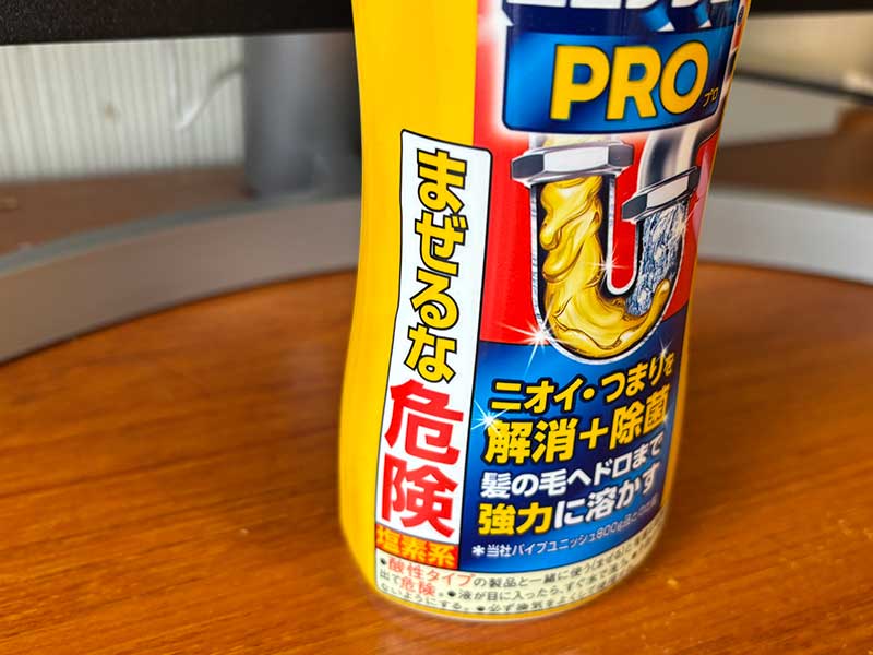 パイプフィニッシュPro