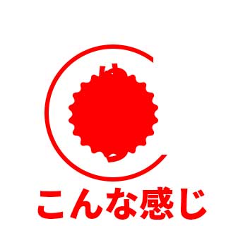 古いシャチハタは血痕のような印影になってしまった