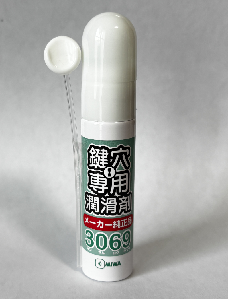 鍵穴専用潤滑材