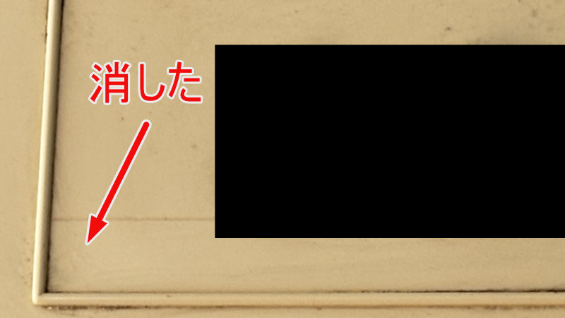 印を消した表札
