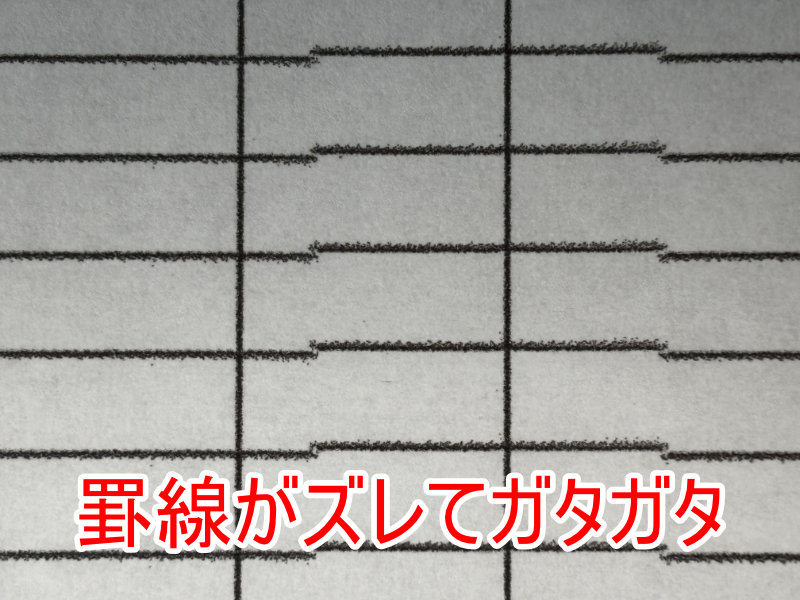 PDFを印刷したら罫線がガタガタになった