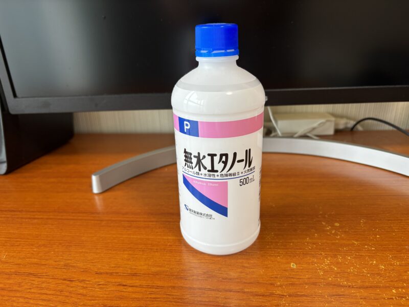 無水エタノール