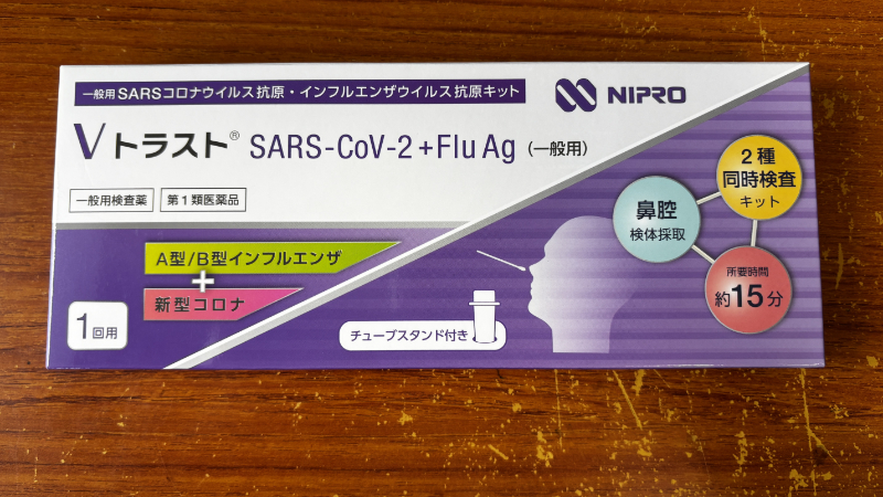 インフルエンザとコロナを両方検査できる検査キット「VトラストSARS-CoV-2+Flu Ag」（箱表面）