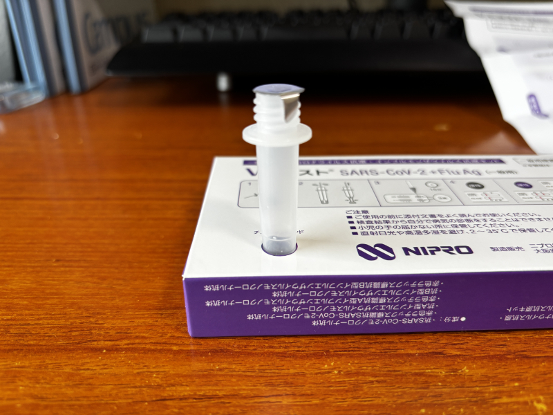 箱の裏面を切り取り線にそって切り取り、そこに抽出液チューブを立てる