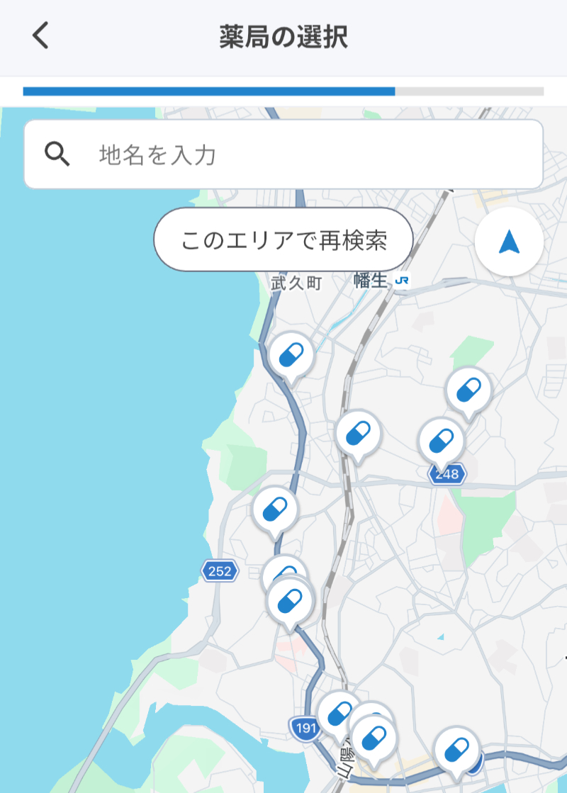 ファストドクターアプリの「薬局の選択」画面
